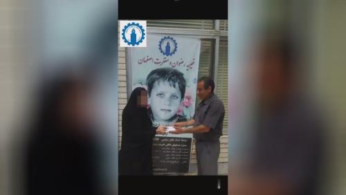 خیریه رضوان و مغفرت اصفهان