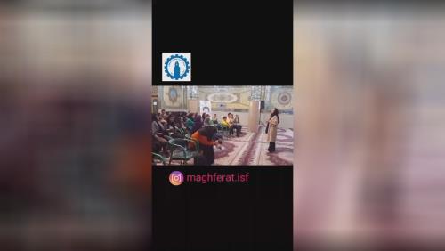 خیریه رضوان و مغفرت اصفهان