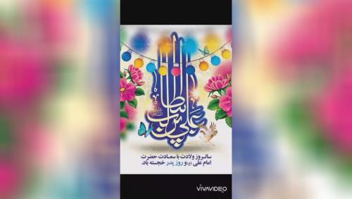 خیریه رضوان و مغفرت اصفهان