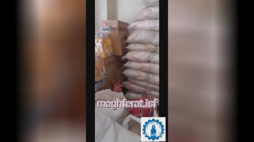 خیریه رضوان و مغفرت اصفهان