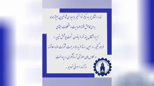 خیریه رضوان و مغفرت اصفهان