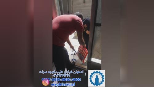 خیریه رضوان و مغفرت اصفهان