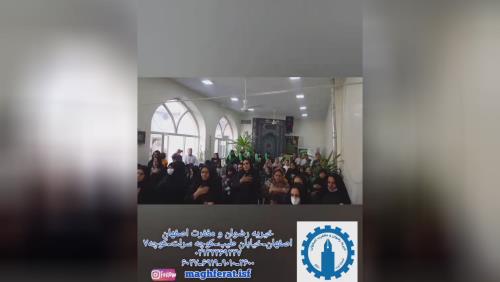 خیریه رضوان و مغفرت اصفهان