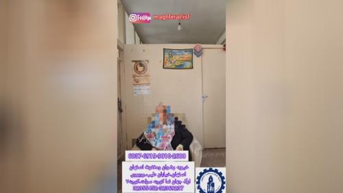 خیریه رضوان و مغفرت اصفهان