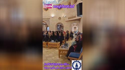 خیریه رضوان و مغفرت اصفهان