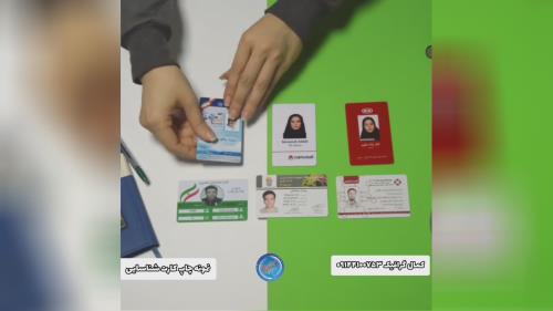 چاپ کارت پی وی سی در تبریز