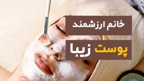 کلینیک زیبایی و لیزر مو سپاهان شهر 