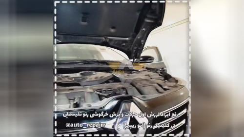 تعمیر دبل کلاچ تالیسمان