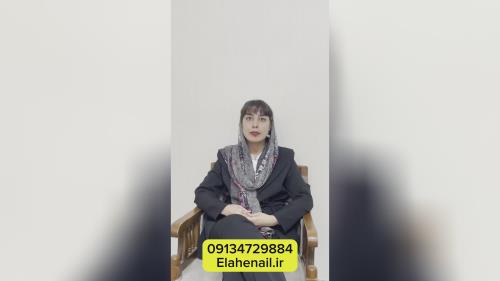 بهترین مربی کاشت ناخن
