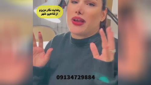 آموزش کاشت ناخن با مدرک فنی حرفه ای در اصفهان