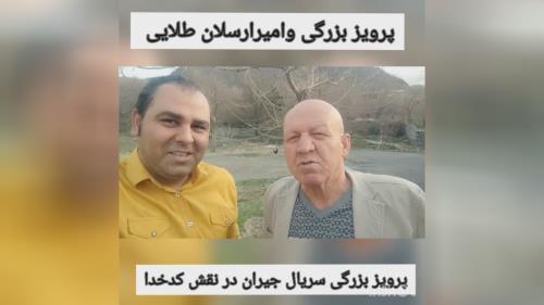 امیرارسلان طلایی