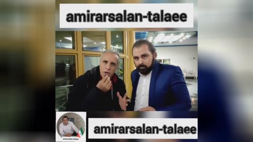 امیرارسلان طلایی