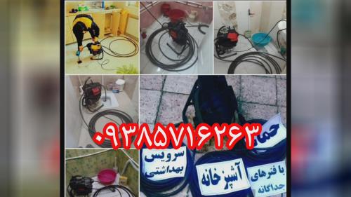 لوله بازکنی رودهن_09124504634 
