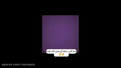 لیسه کشی خودرو در اصفهان