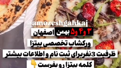 اموزش فست فود در اصفهان