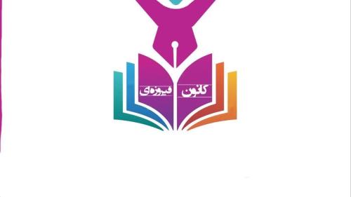 آموزشگاه برگزار کننده کلاس نقاشی در قزوین