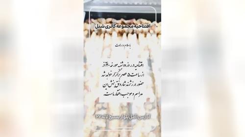 پرده فروشی آمل