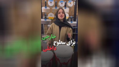 رنگ فروشی در آمل 