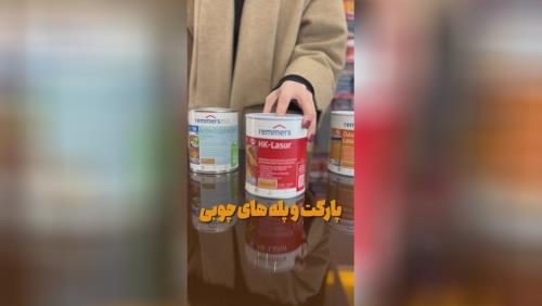 رنگ فروشی در آمل 