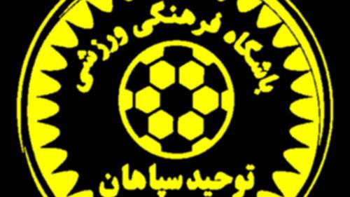 بهترین باشگاه فوتبال اصفهان