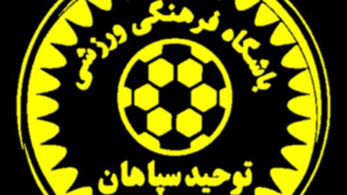 باشگاه فوتبال اصفهان