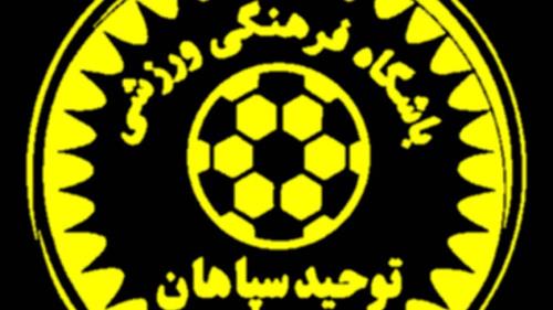 تست فوتبال اصفهان