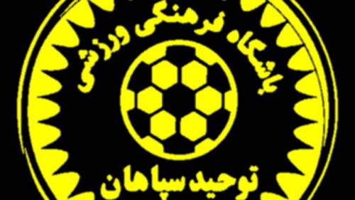 باشگاه فوتبال اصفهان