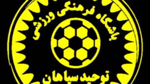 تست فوتبال اصفهان