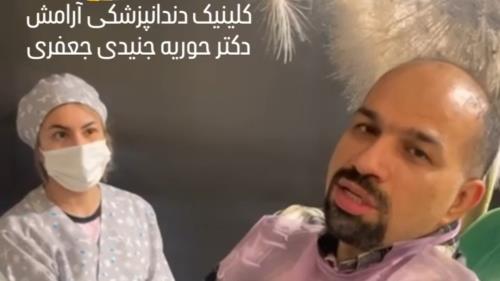 ایمپلنت دندان در جردن