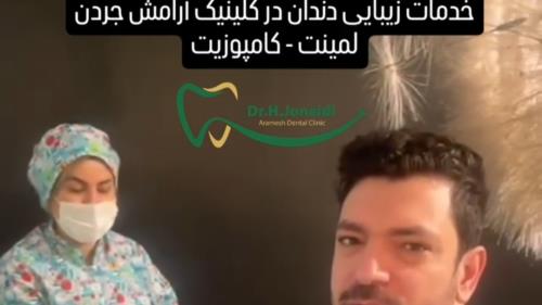 ایمپلنت دندان در جردن